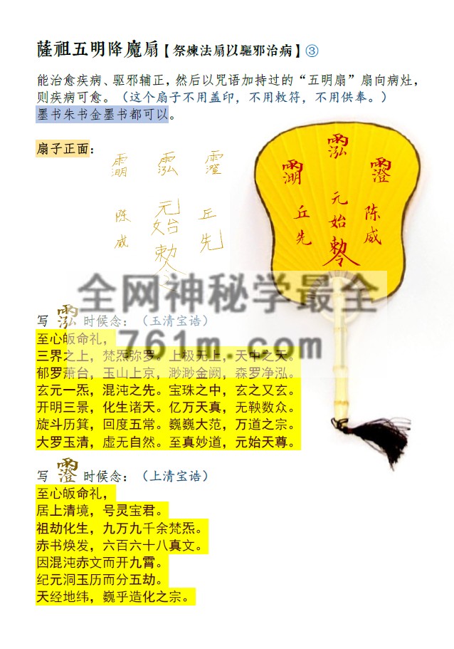 神霄西河派 罗天 159页pdf 百度云下载