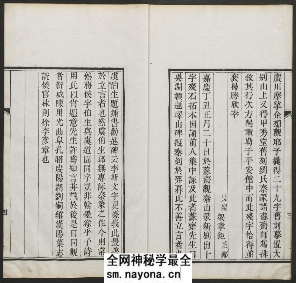 秦篆残石题跋.蒋因培辑.清嘉庆22年 - 第13页预览图