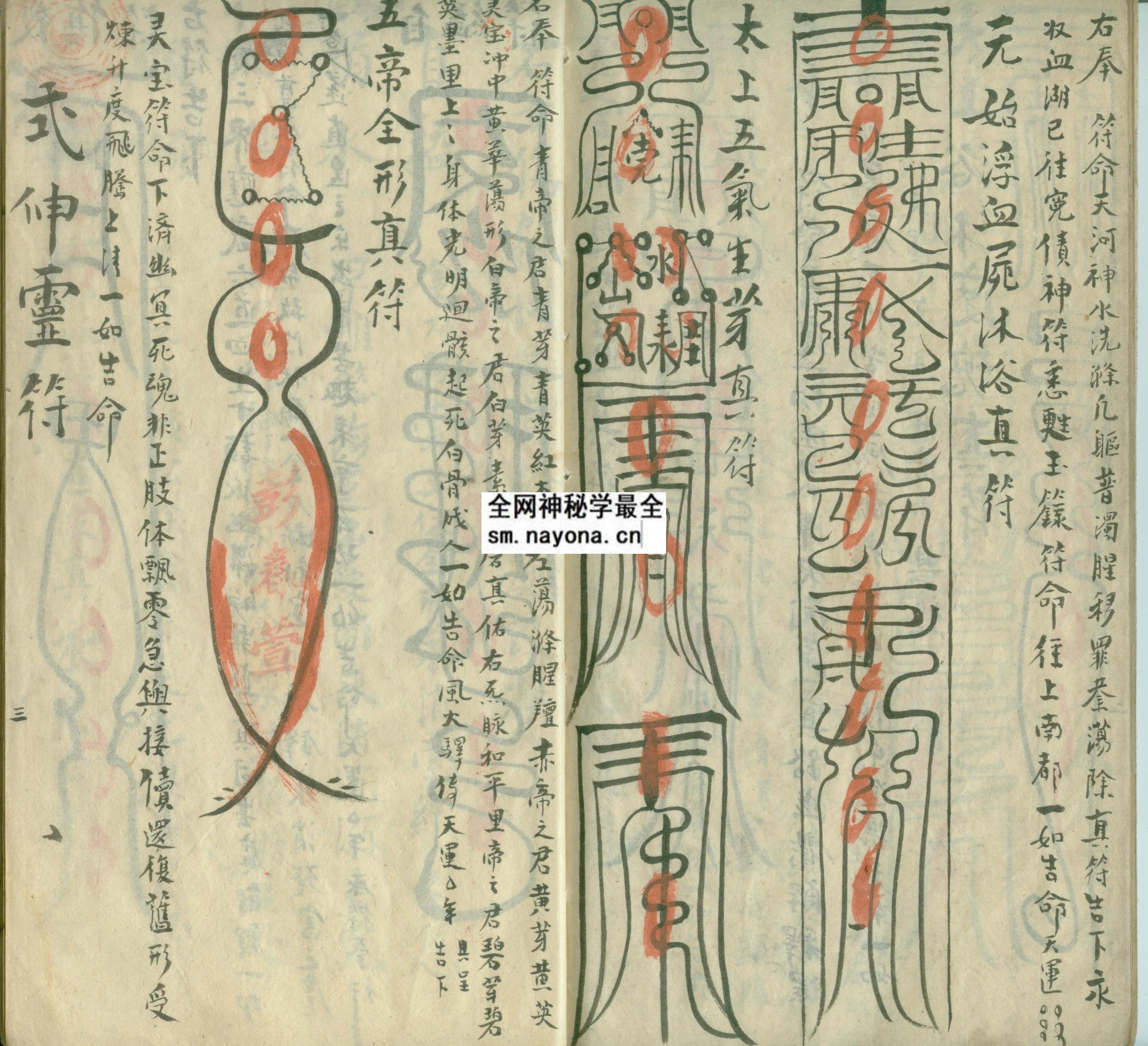 1747995715278857.jpg 家传焰科 (原书)