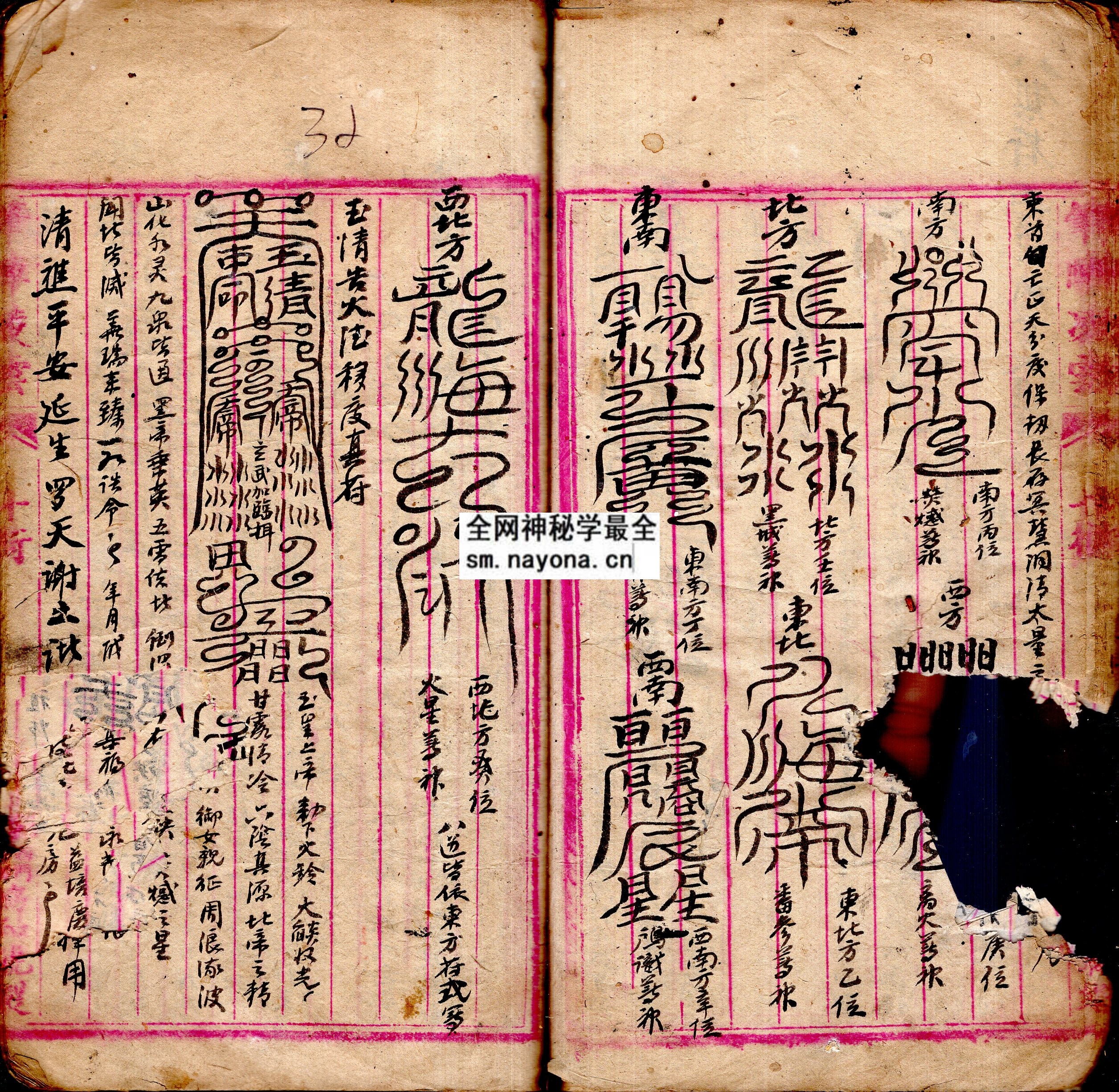 1751709935600464.jpg 灵宝通灵符告 (原书)