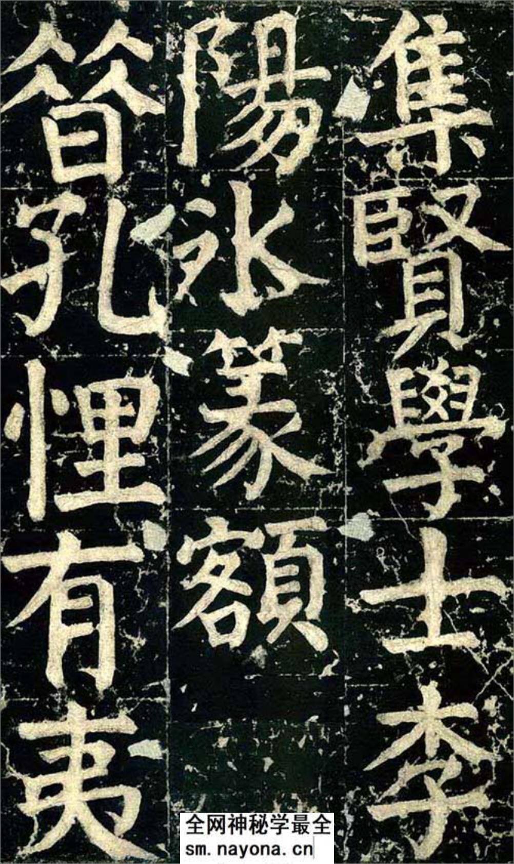 (唐)颜真卿楷书颜君庙碑铭 - 第7页预览图