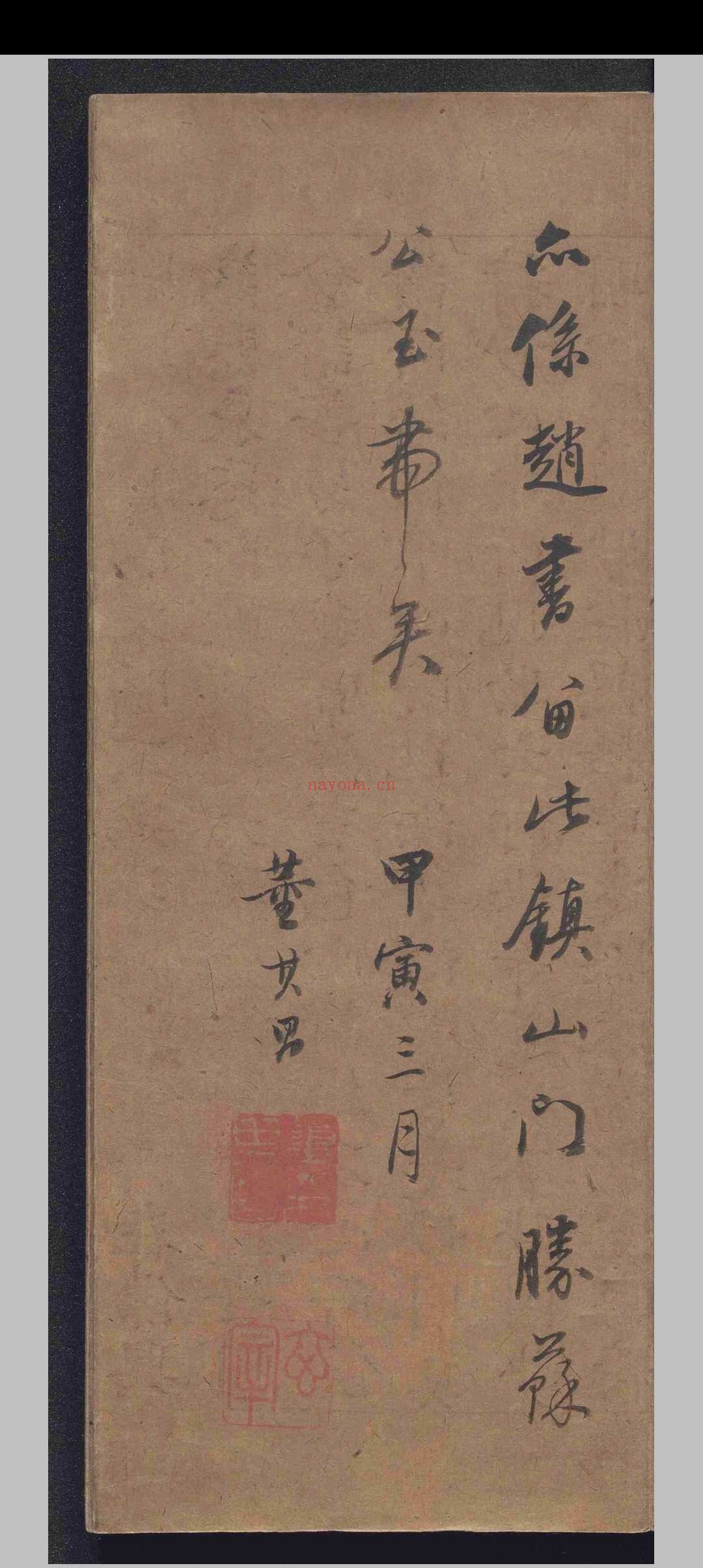 大佛顶如来密因修证了义诸菩萨万行首楞严经.十卷.释般刺蜜帝.释弥伽释迦.宋