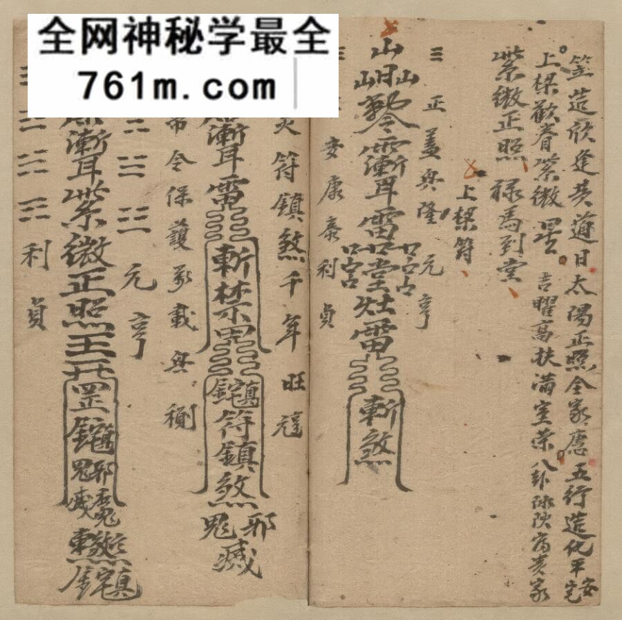 《解入宅解新居科》