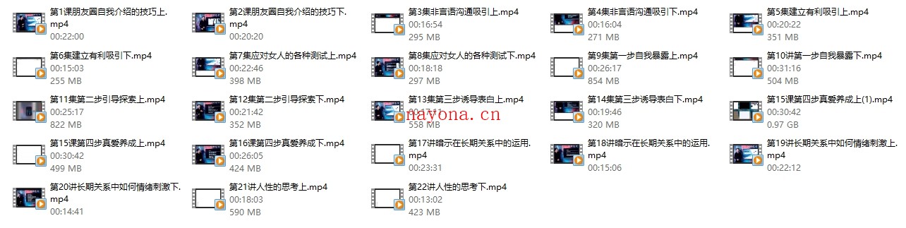 夏天《真爱养成术》长期关系必修课