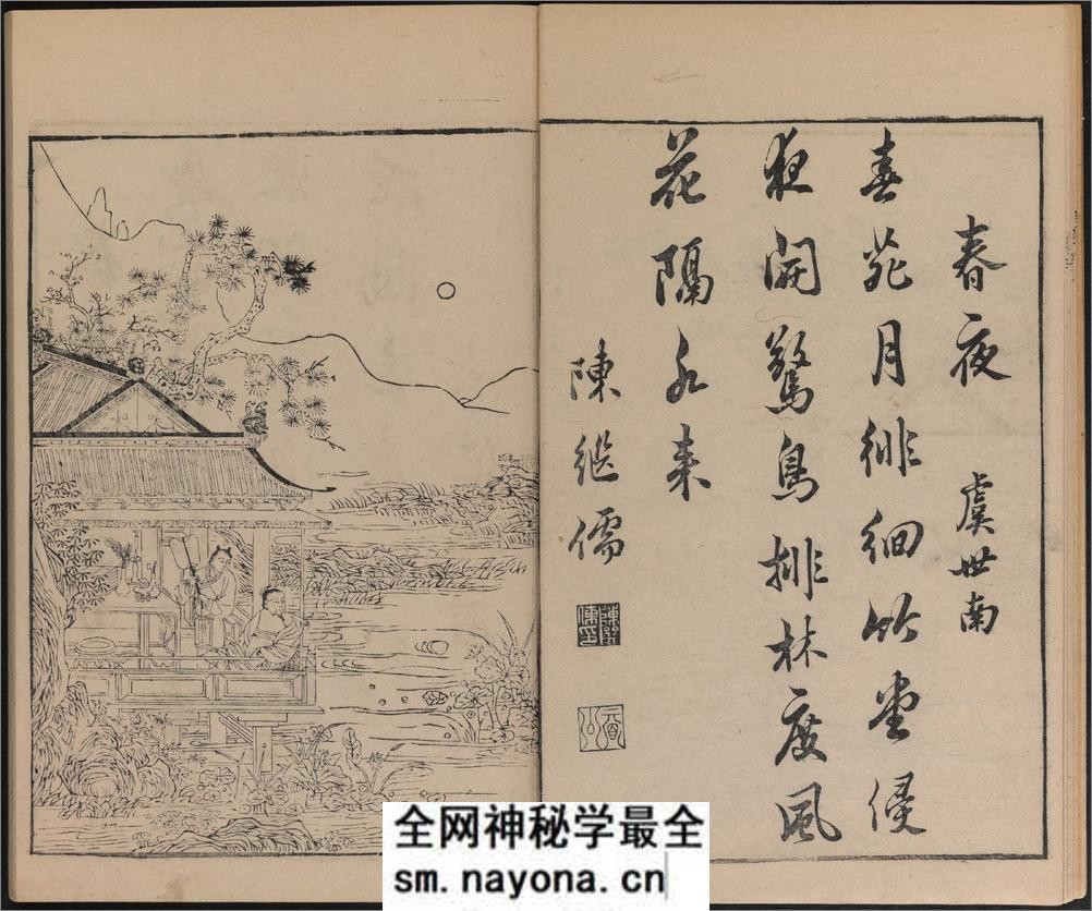 唐诗画谱.8种.8卷.明黄凤池辑.集雅斋藏板.唐本屋太兵卫.宽文12年刊.1672年 - 第10页预览图