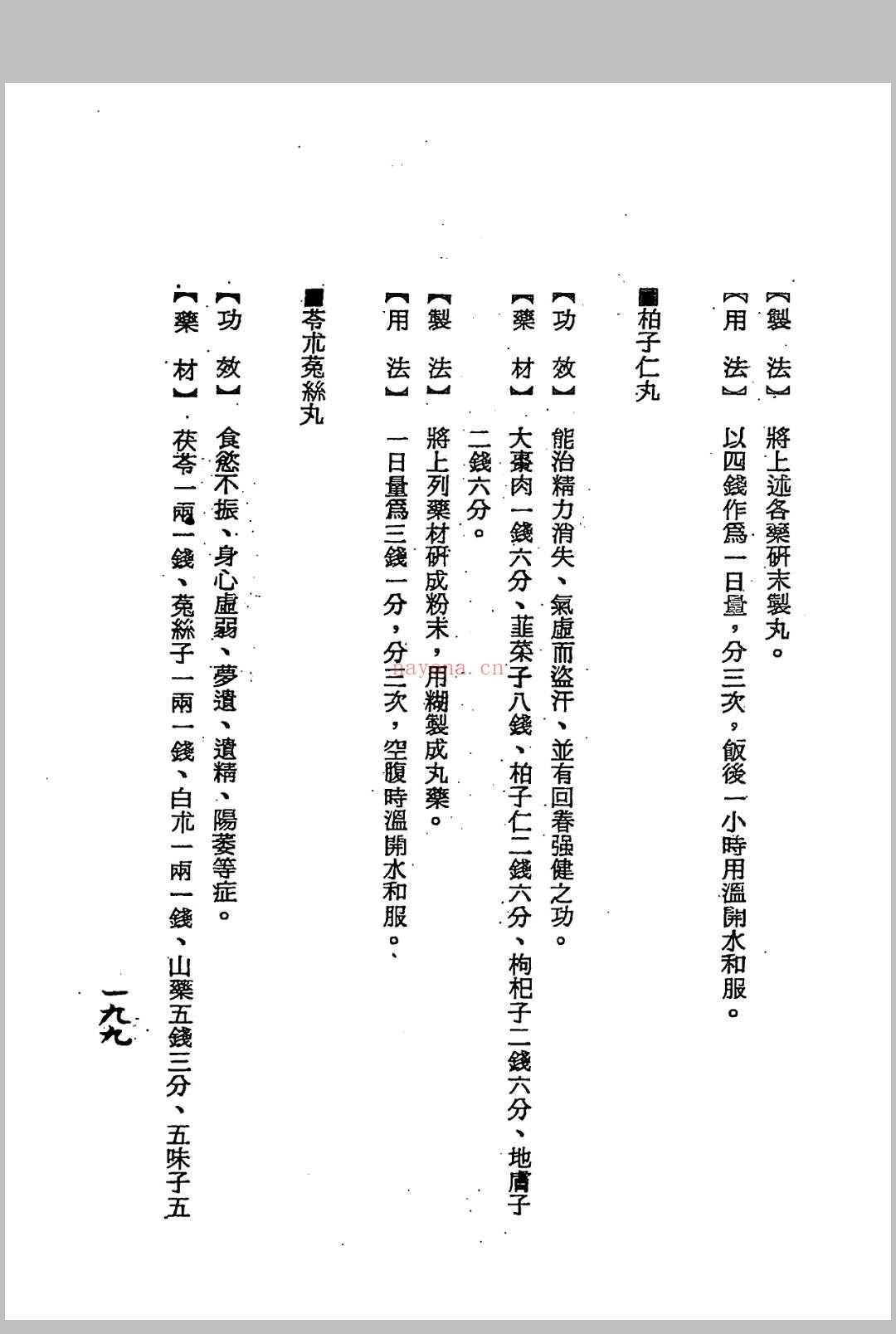 强龙伏虎 上下集 于海洲