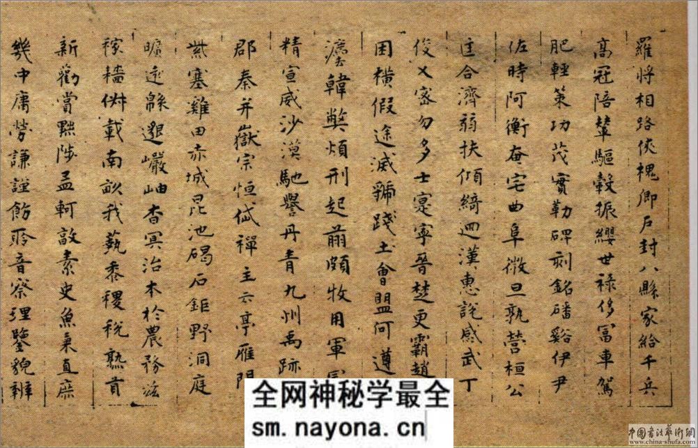 (明)文彭小楷千字文 - 第4页预览图