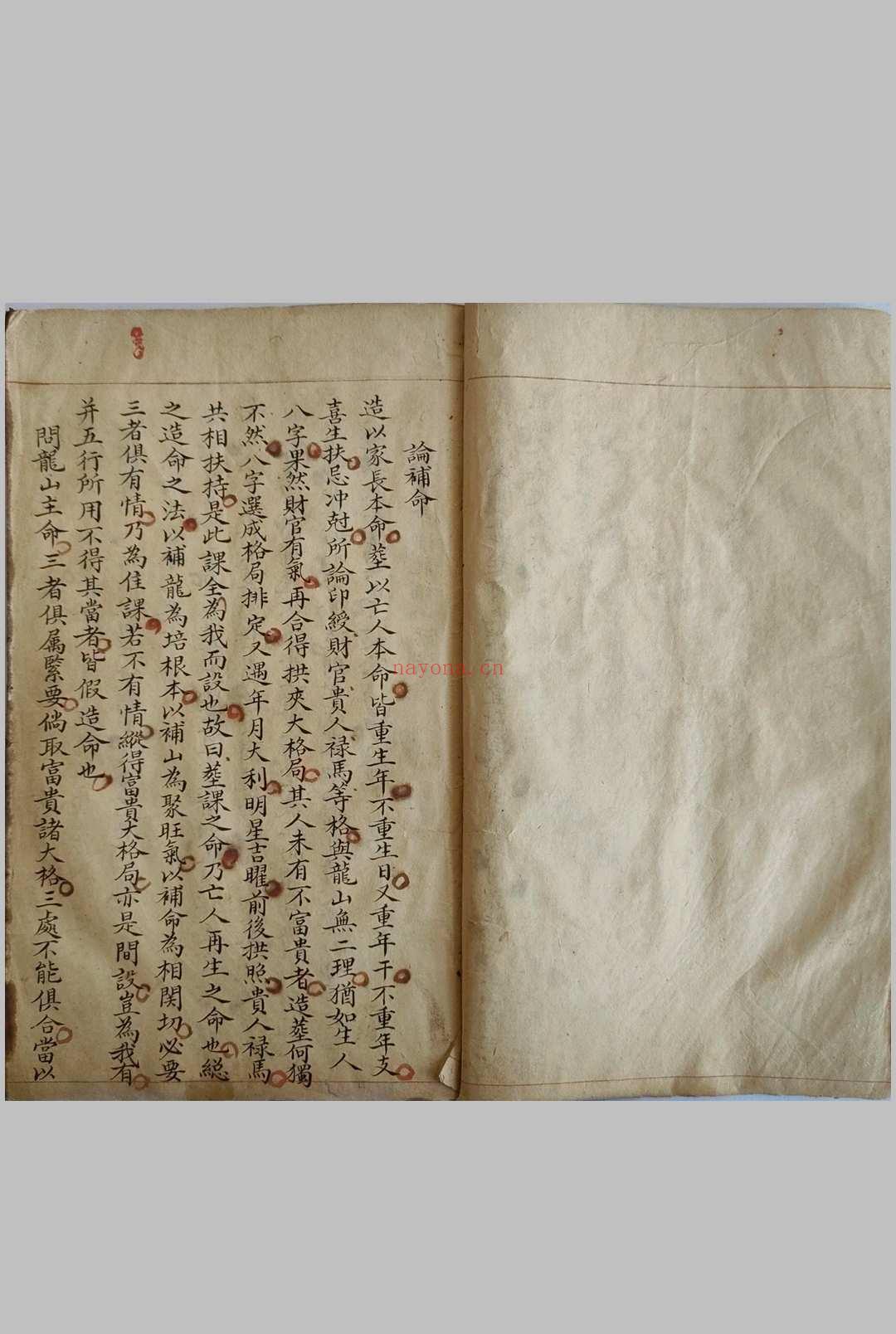 地理秘授补龙古课《补龙决》补龙决 补龙造葬