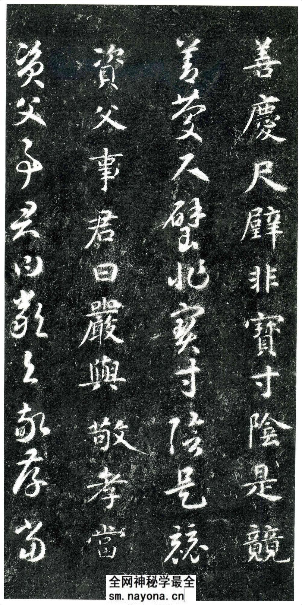 智永-关中本千字文 - 第13页预览图