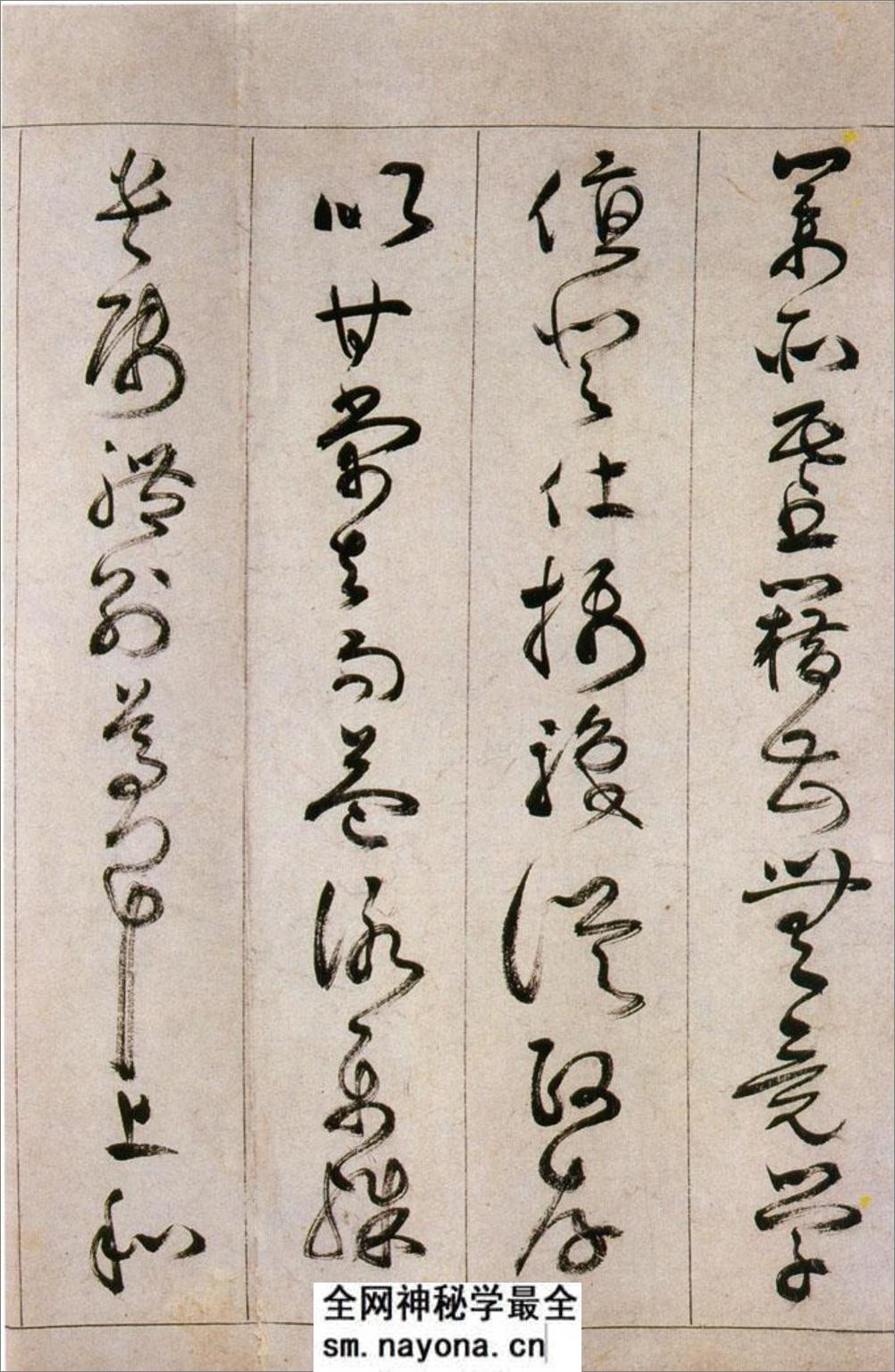 (明)詹景凤草书千字文 - 第12页预览图