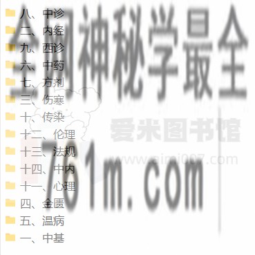 2025张云清中医内科