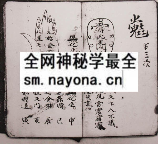 1753095031718133.jpg 茅山符章 (电子版)