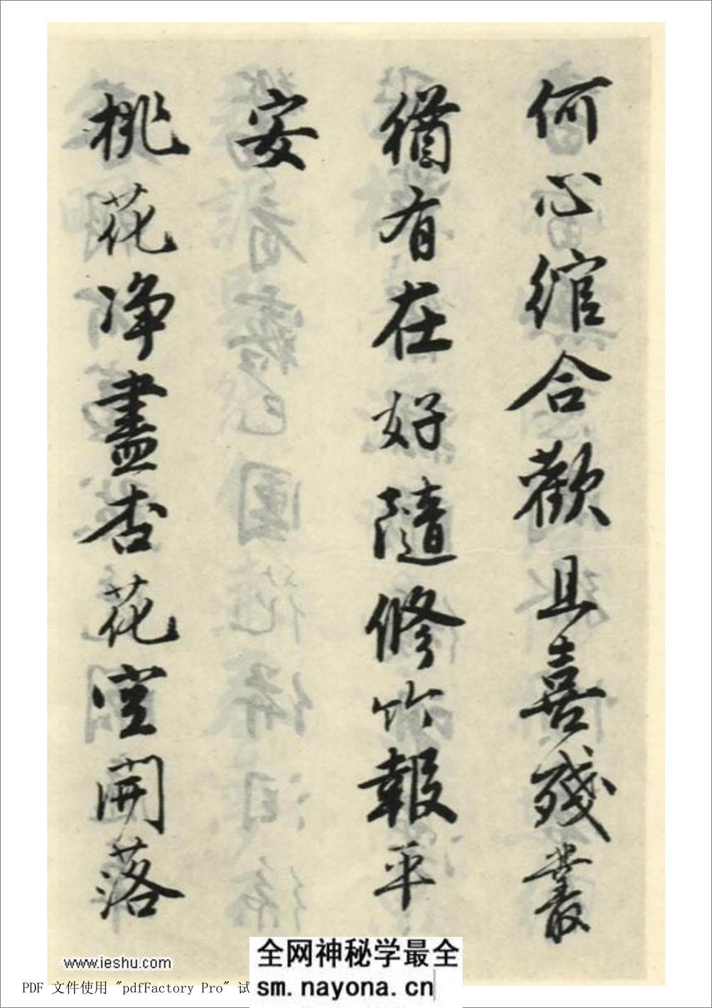 唐伯虎 落花诗册(完整版) - 第16页预览图