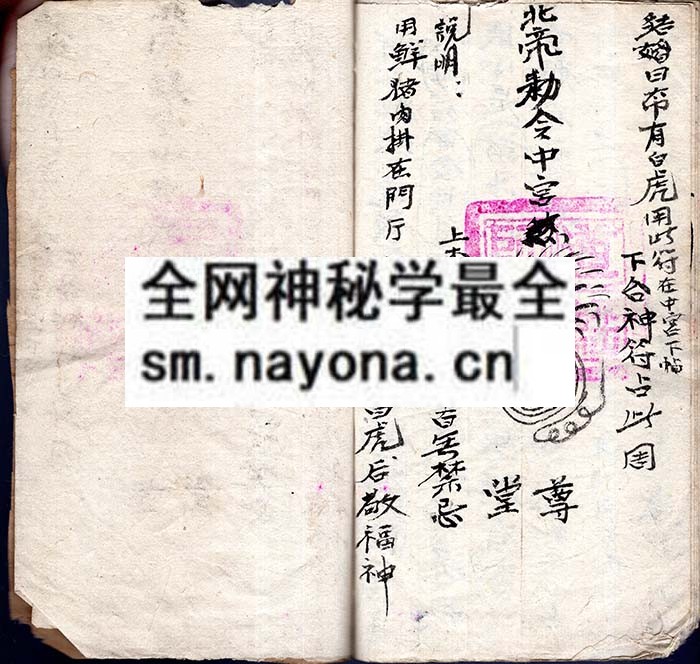 敬福神科
