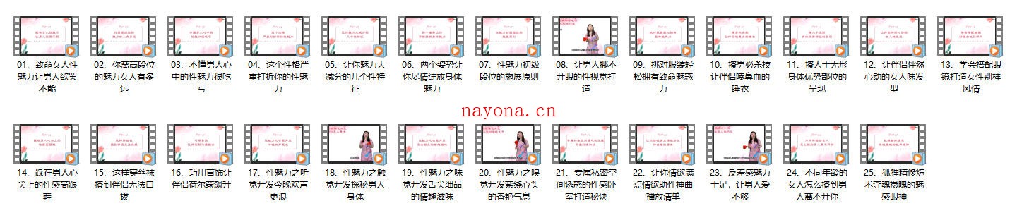马丽《致命女人性魅力课》价值1398