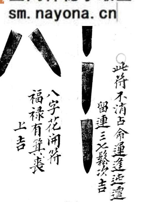 《占卦秘书》