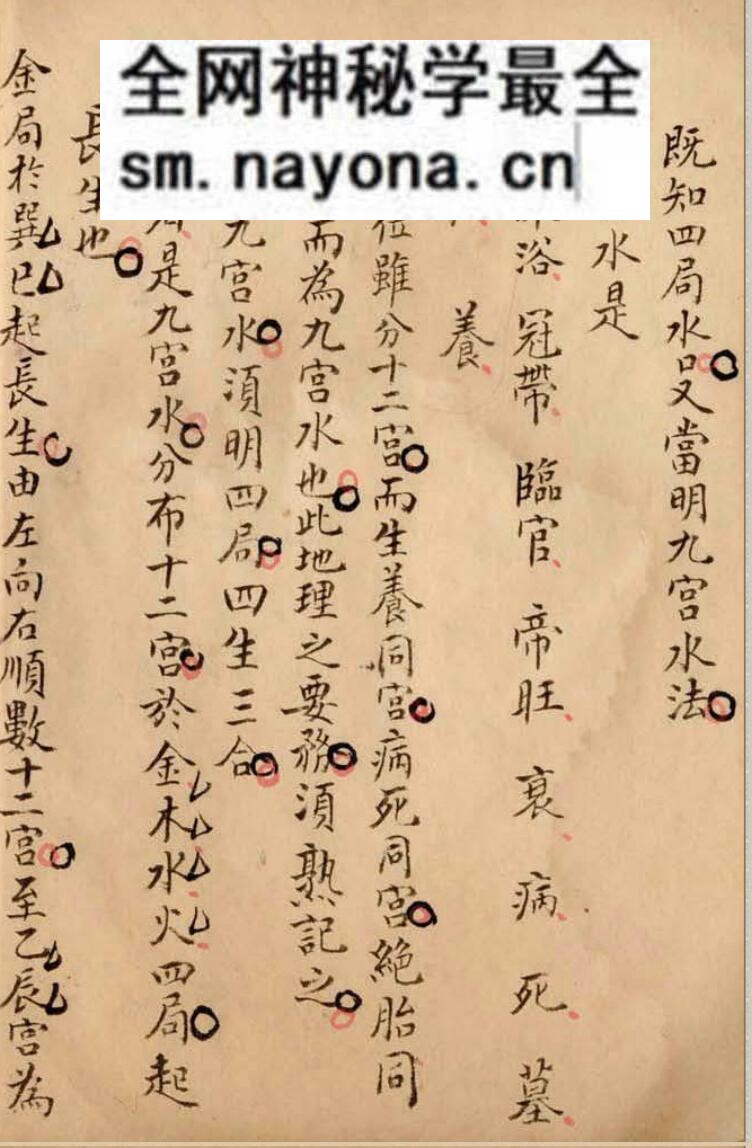 《平洋地理入门》卢崇台辑