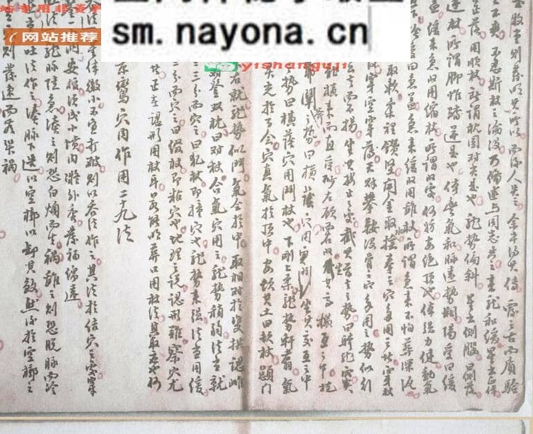 《葬穴断》清代名师千金不换珍本地理