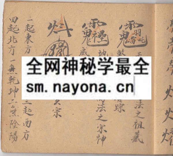 九转还丹秘法  （原书）