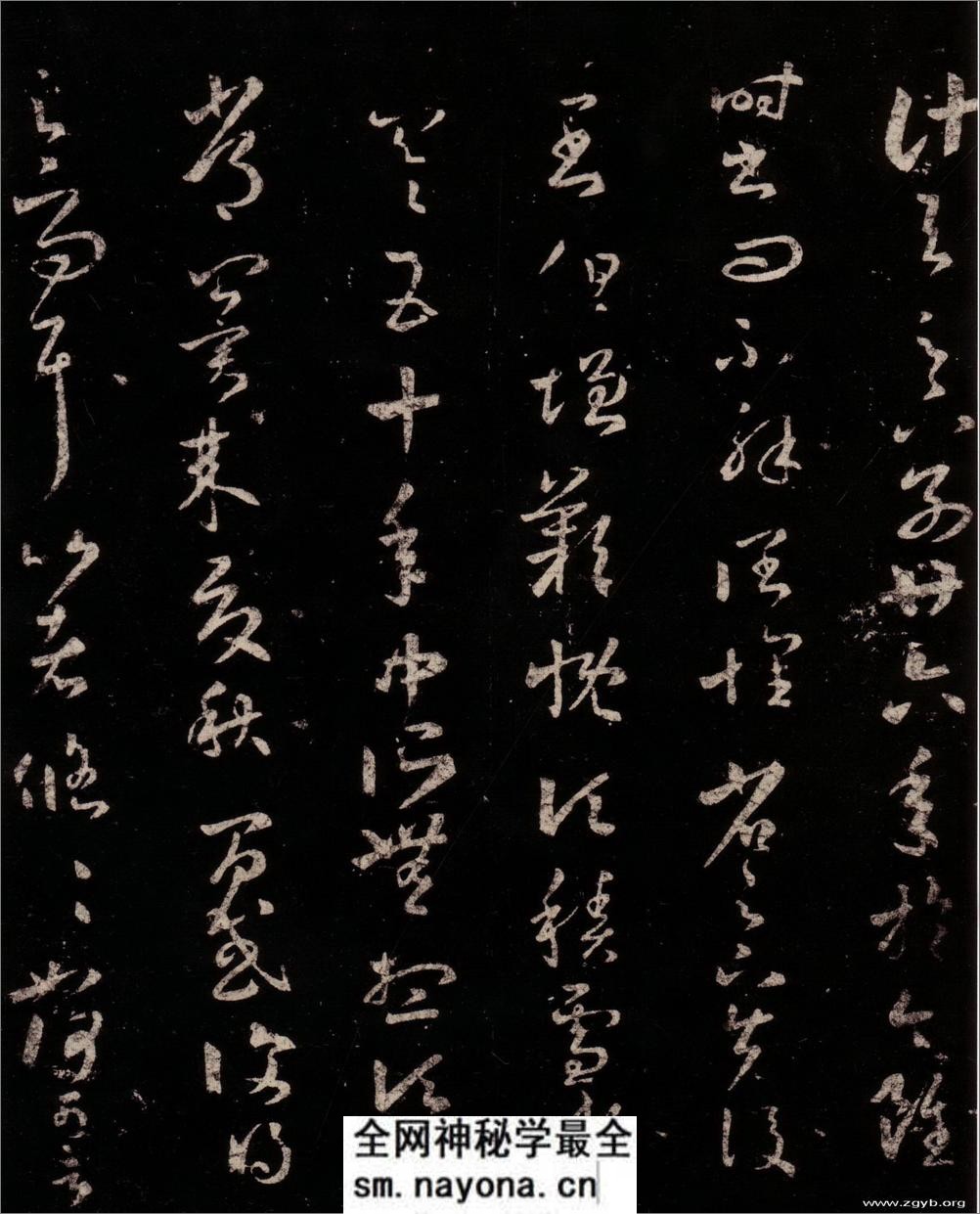 (东晋)王羲之草书十七帖卷 - 第3页预览图