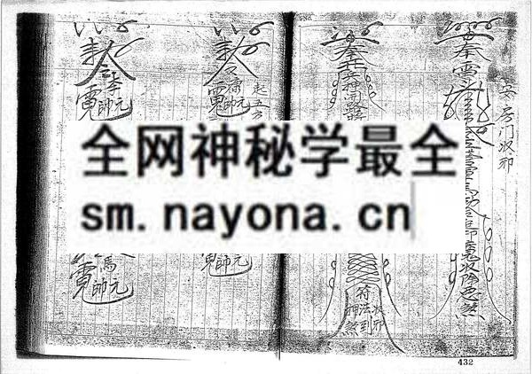 1681780644274899.jpg 台湾闾山符法(只售电子版)
