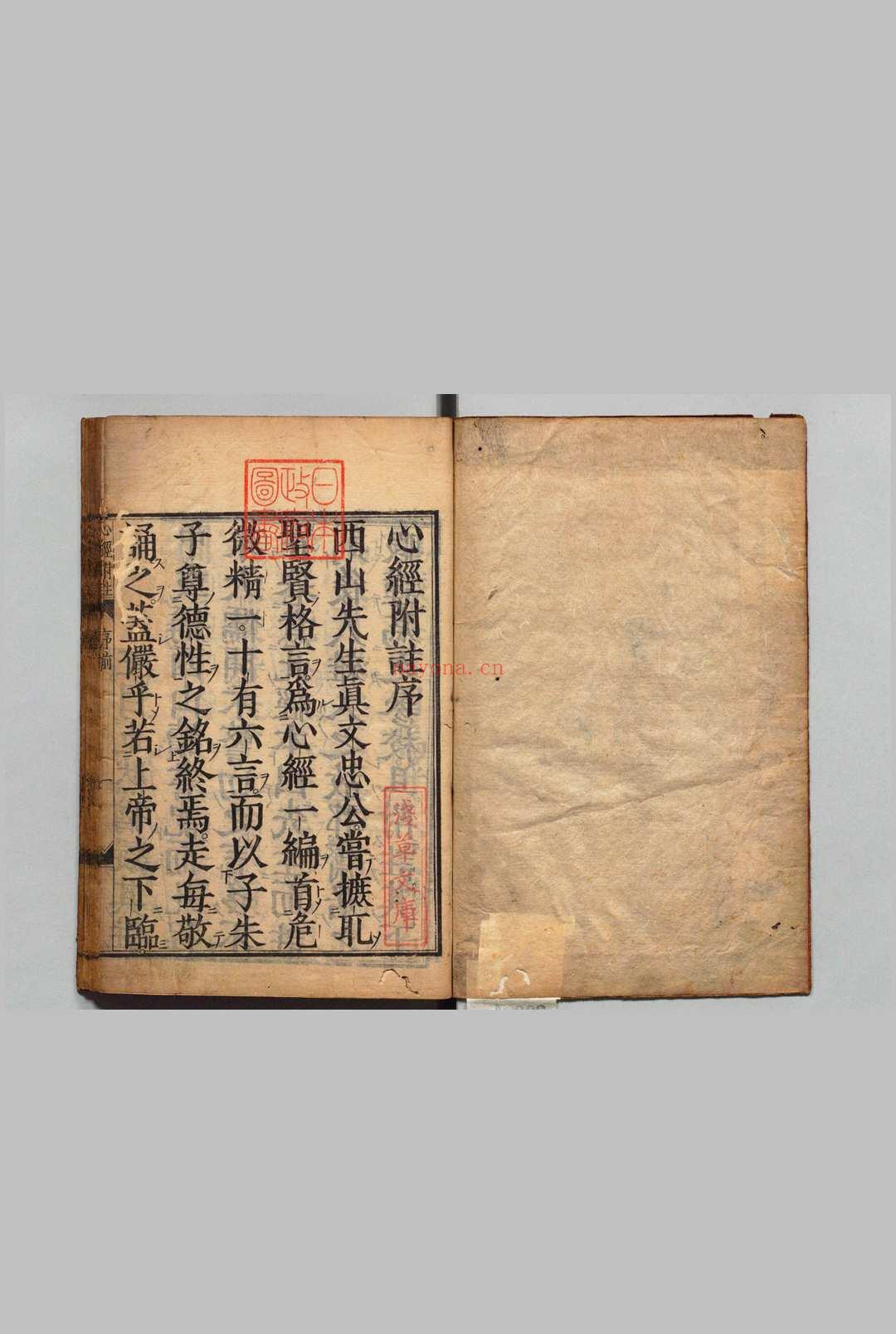 心经附注 4卷 程敏政(明)刊本 ,庆安2年