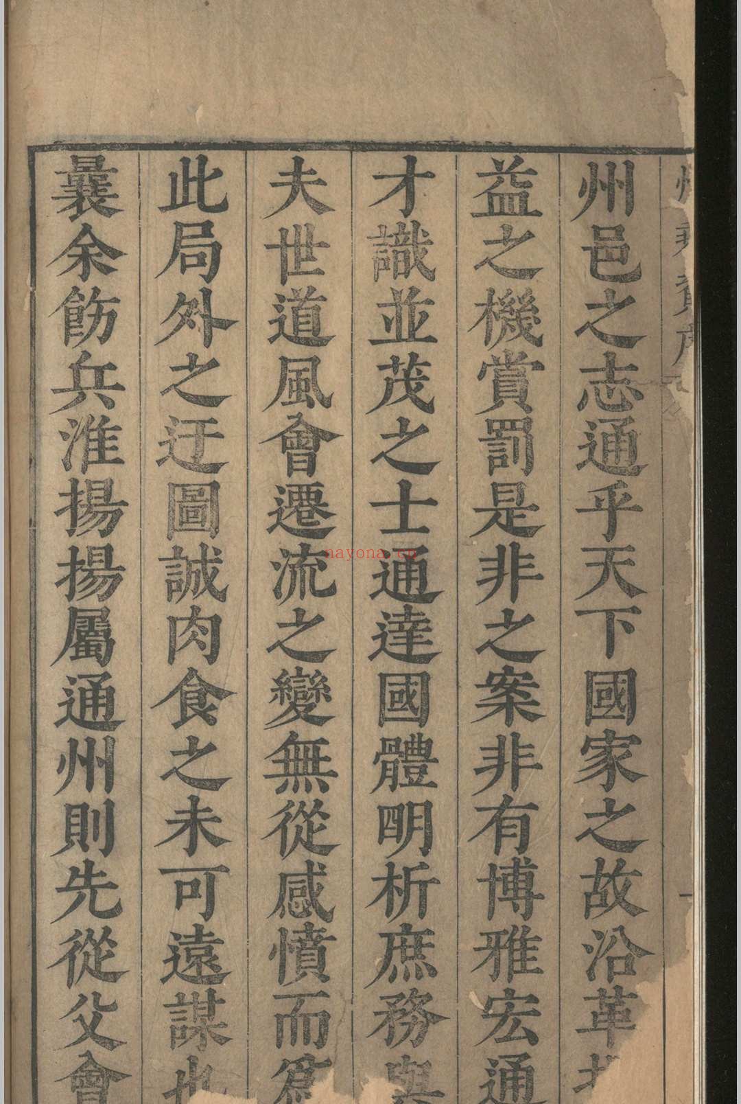 州乘资.四卷.邵潜.明弘光元年 州乘资.四卷.邵潜.明弘光元年
