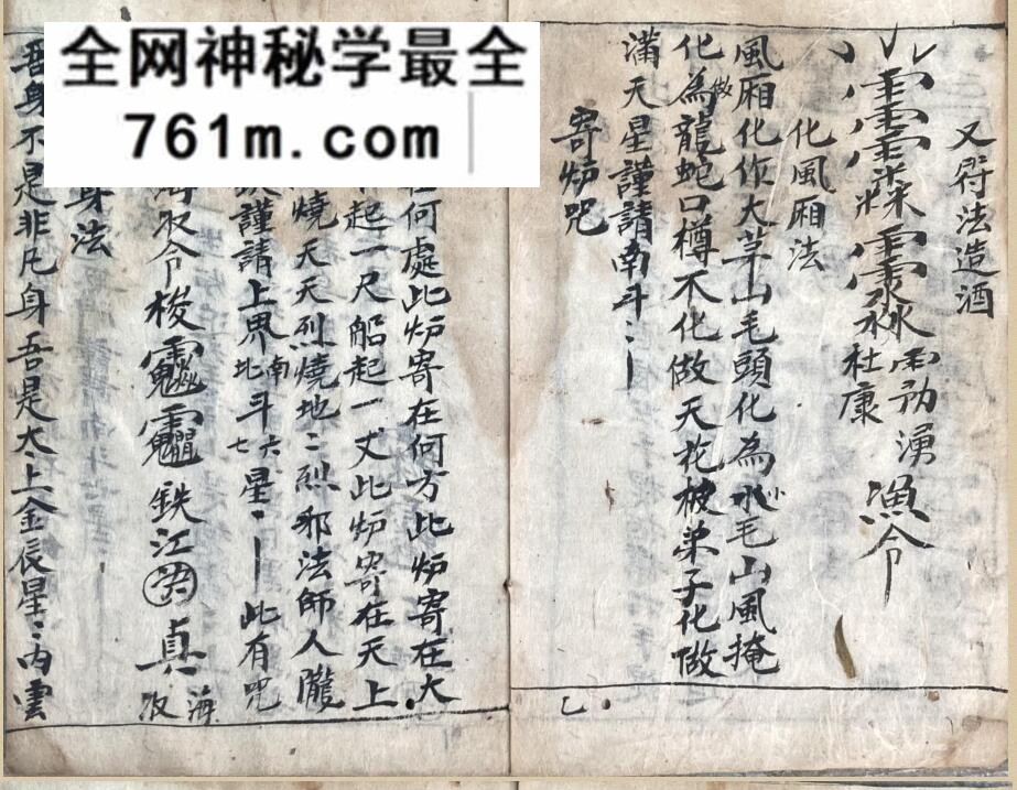 《百艺三师正解法》百艺法 民国十九年