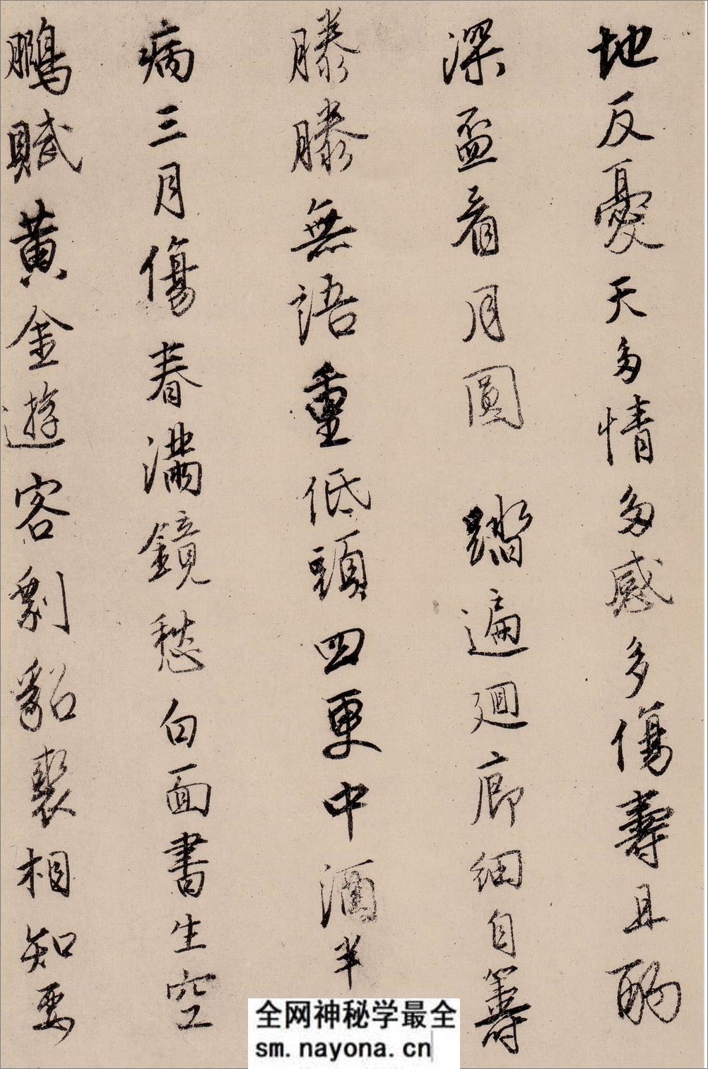 (明)唐寅行书漫兴诗 - 第6页预览图
