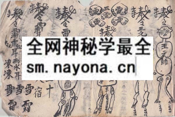 1742450961951318.jpg 猖将法箓 (原书)