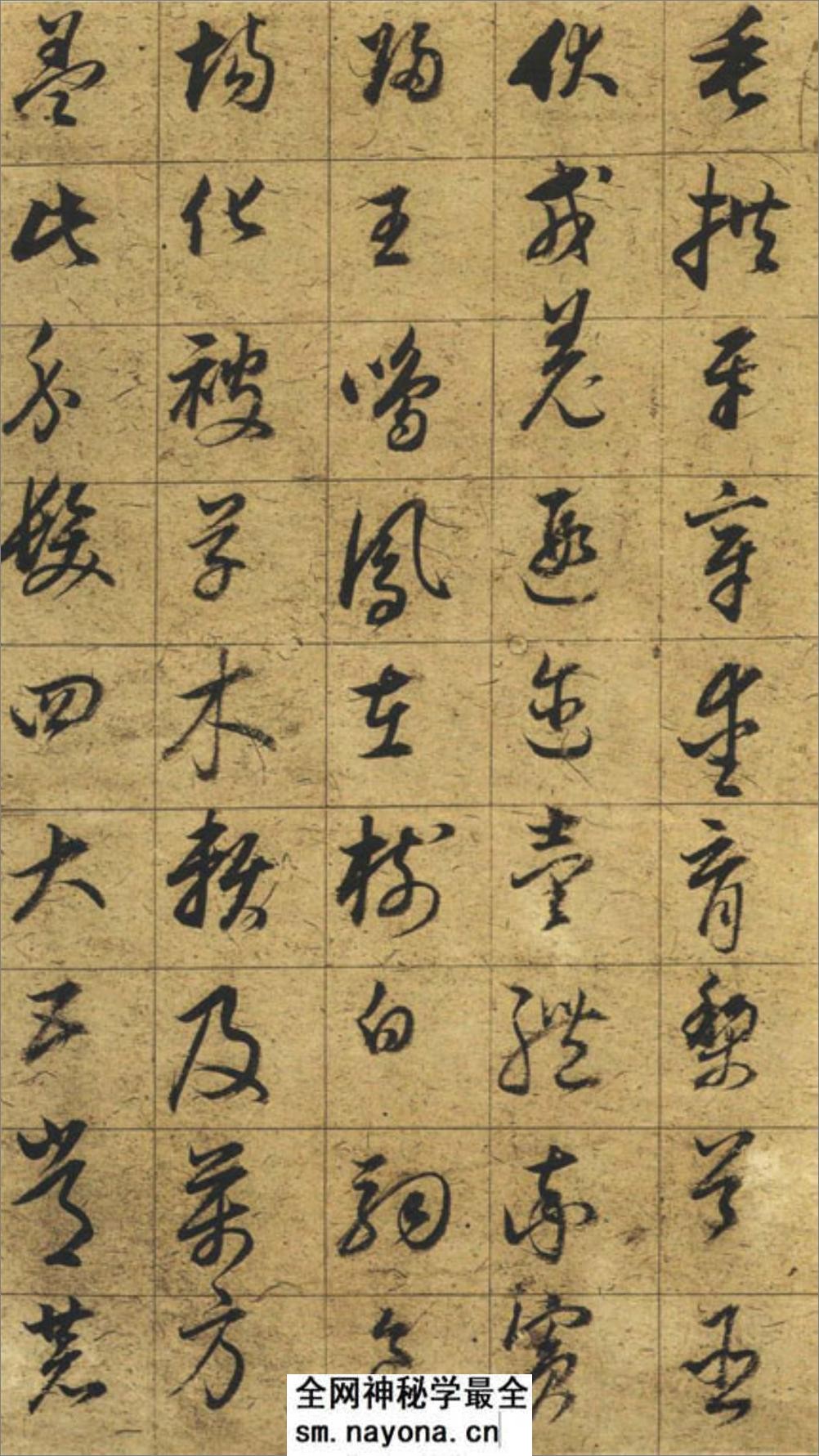 《千字文》董其昌_草书 - 第4页预览图