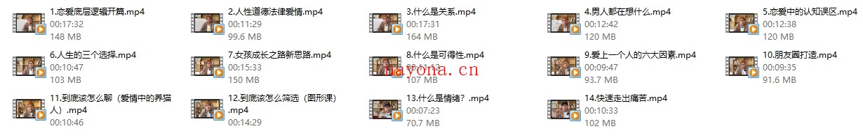 恋爱底层逻辑