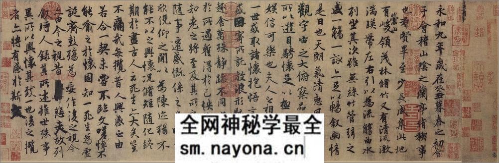 (唐)冯承素摹兰亭序真迹(北京故宫博物院藏) - 第5页预览图