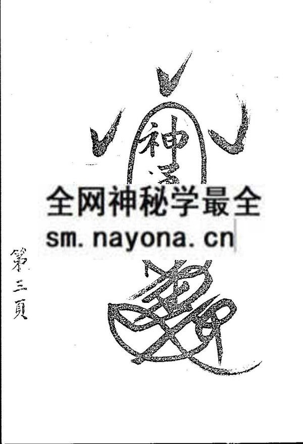1681445133812232.jpg 凤阳神通(只售电子版)