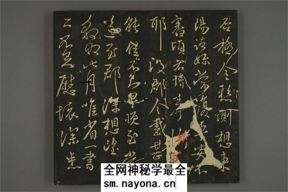 淳化贴卷十：王献之法帖 - 第15页预览图
