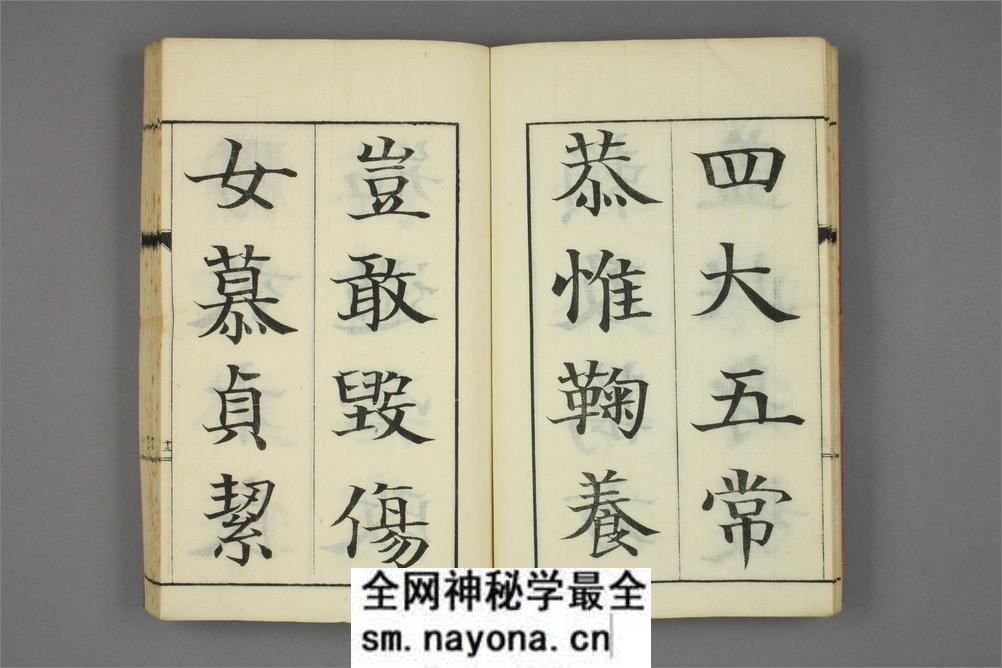 真书千字文.巌谷修书 - 第16页预览图