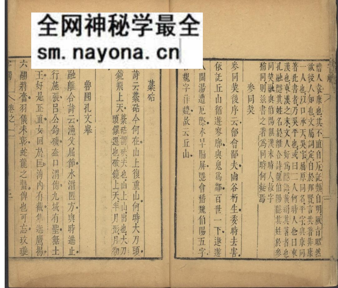 《字触》 六卷