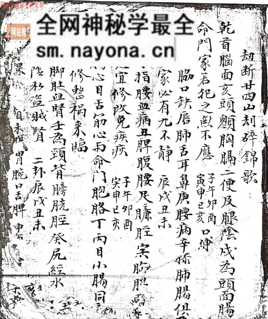 《劫断二十四山刦碎锦歌》