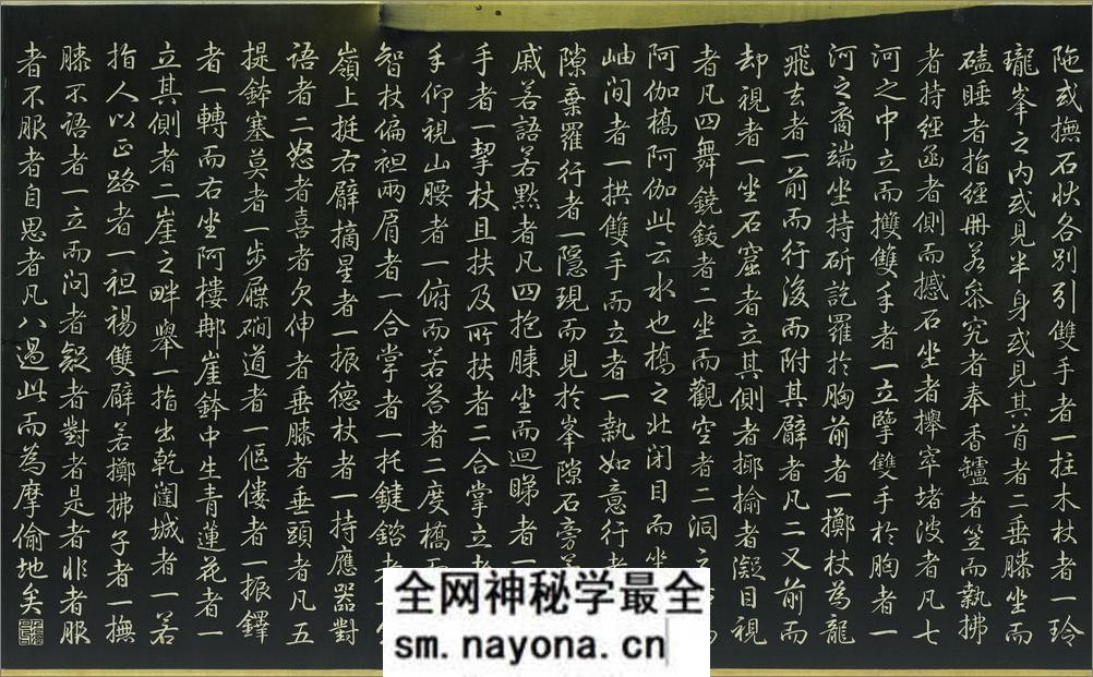 万寿山五百罗汉图.清王方岳绘图.清乾隆二十二年刻石.初拓本 - 第9页预览图