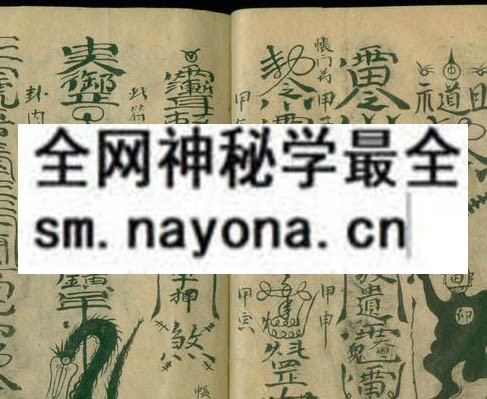 六甲符本  （原书）