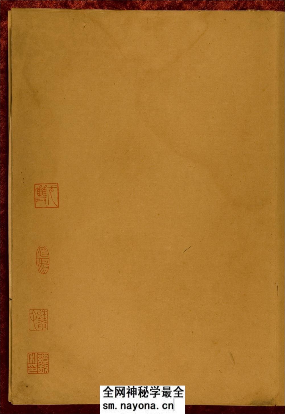 神策军碑.唐崔铉撰文.柳公权书.中国国家图书馆藏.残本.北宋拓本 - 第3页预览图