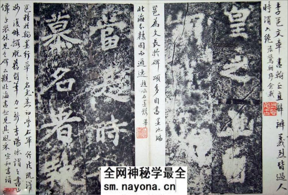 (唐)李邕楷书端州石室记 - 第16页预览图