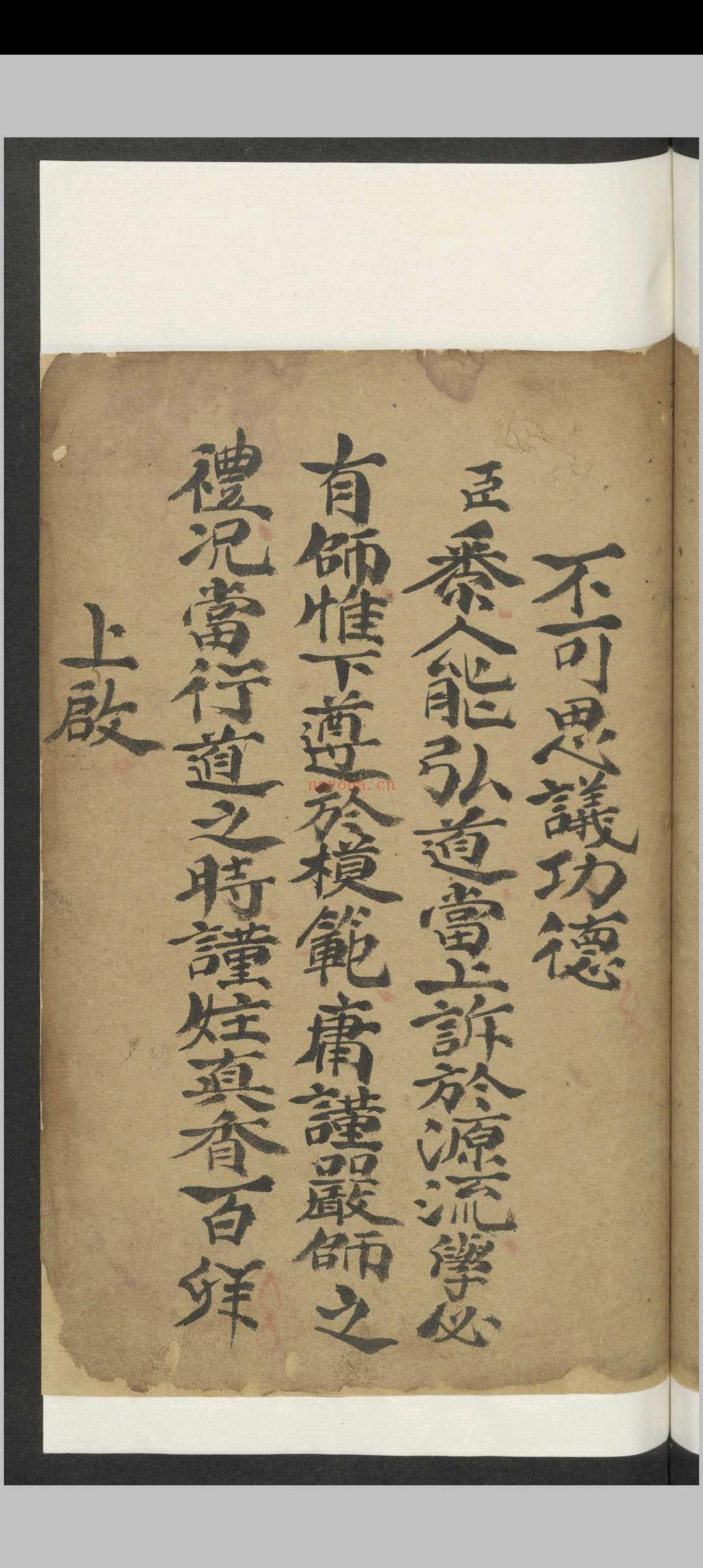 曾秉 道书 , 1800