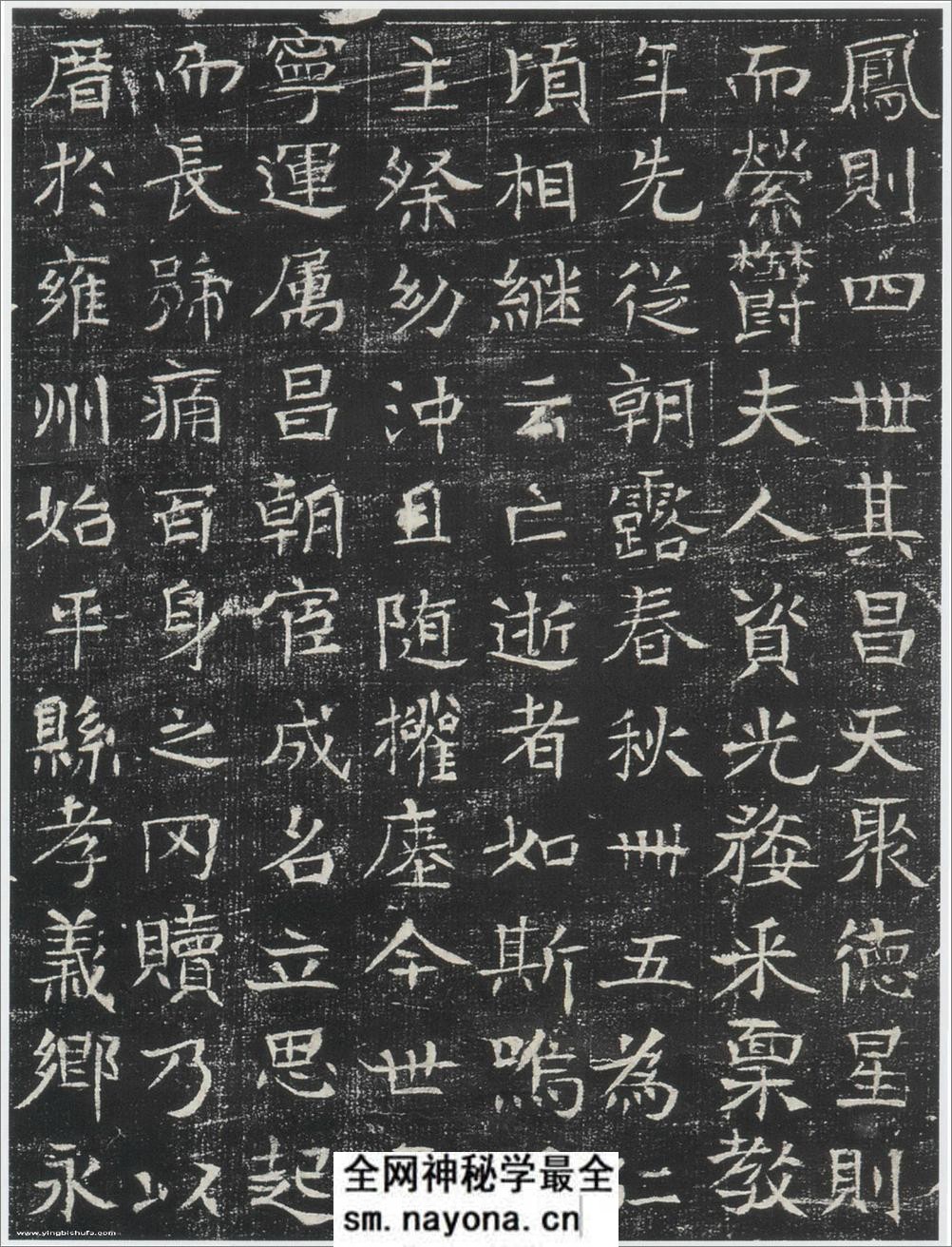 (隋)楷书_巩宾墓志铭 - 第7页预览图