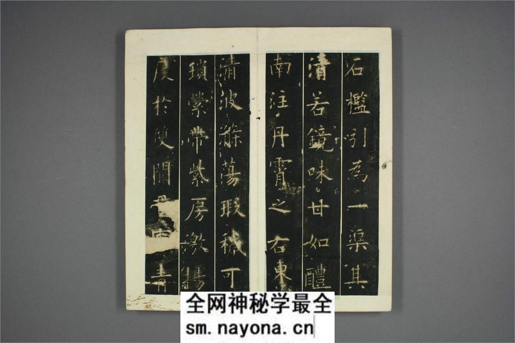 九成宫醴泉铭.魏徴撰.欧阳询书 - 第16页预览图
