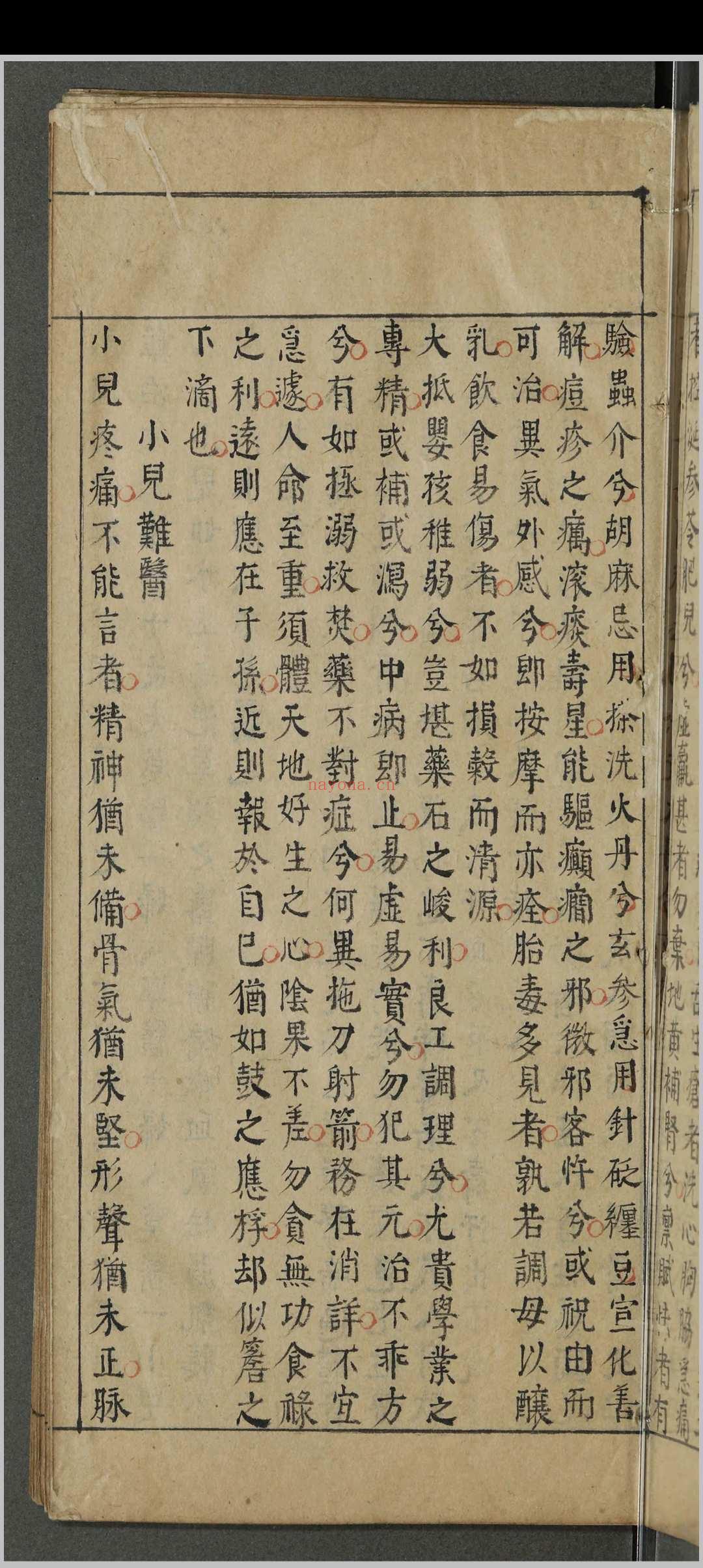 仁端录杂症四卷.徐谦