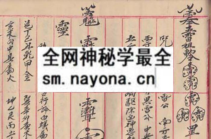 九天玄女风水符书  （电子版）