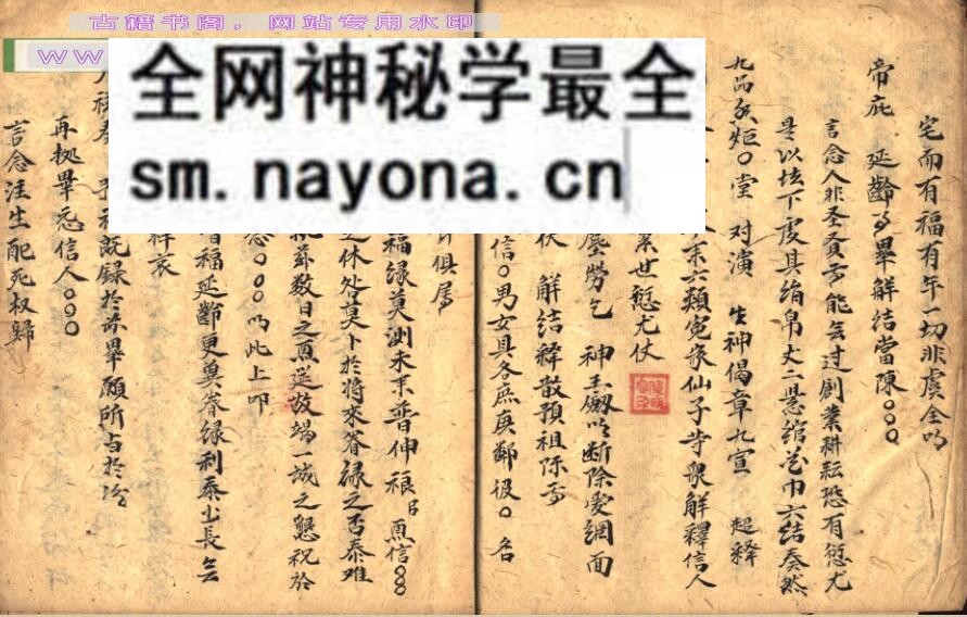 《 集録延生意旨》