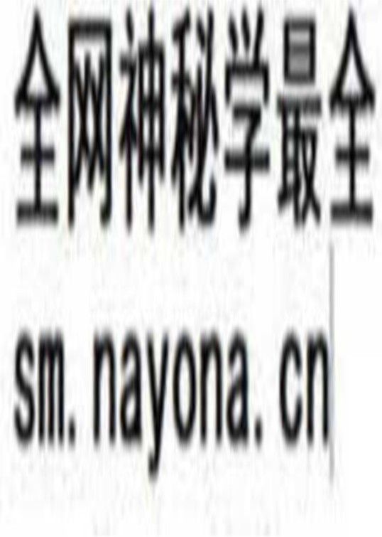 中医方书《百病秘方传》