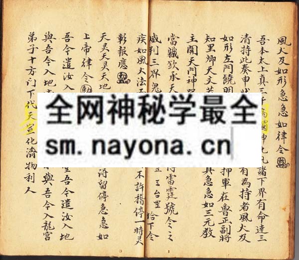 1742902439111527.jpg 法旨 (原书)